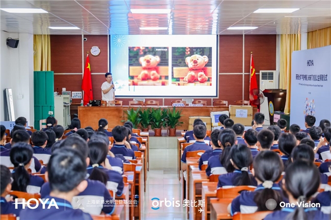 瞳心未来公益行守护青少年眼健康龙8国际点此进入豪雅光学呵护(图5)