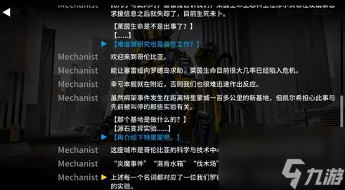 么触发-明日方舟伐木场事件触发攻略龙8体育入口明日方舟伐木场事件怎(图1)